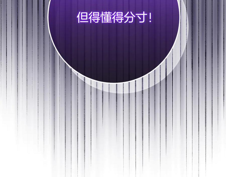 第74话 父亲现身 第179页