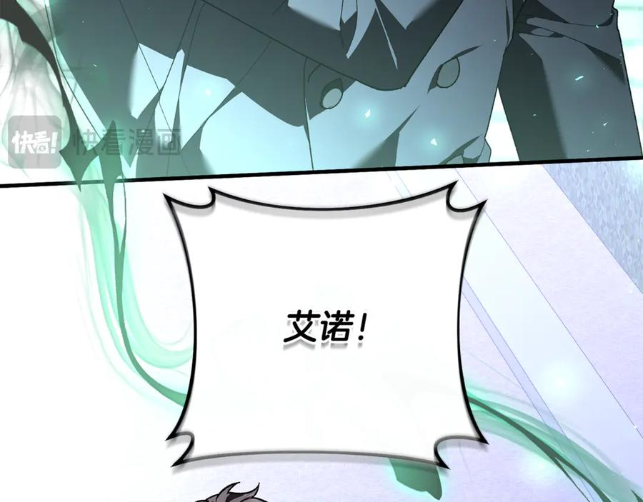 第74话 父亲现身 第192页