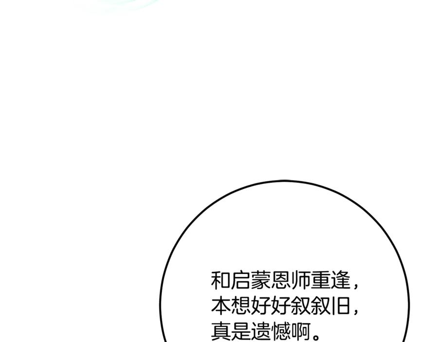 第74话 父亲现身 第196页