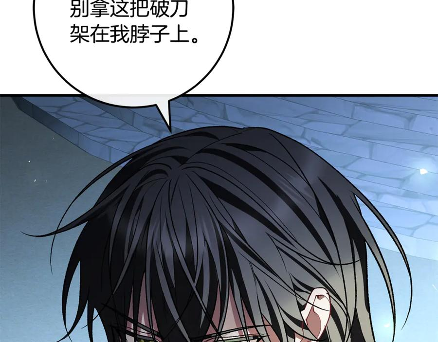 第74话 父亲现身 第199页