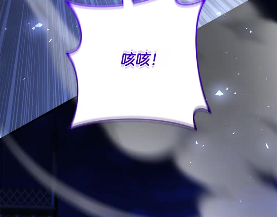 第74话 父亲现身 第206页