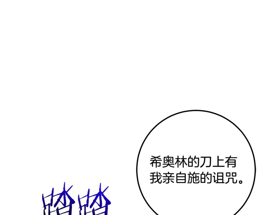第74话 父亲现身 第218页