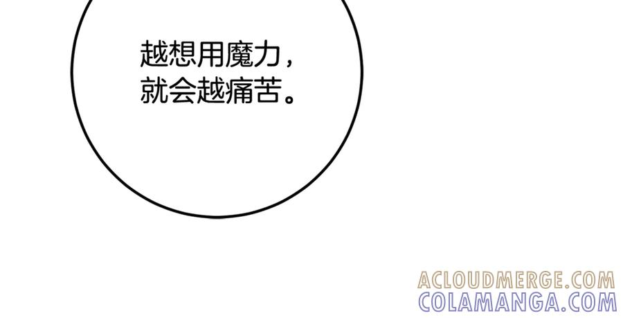 第74话 父亲现身 第221页