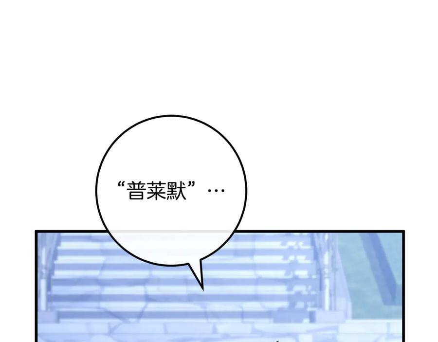 第74话 父亲现身 第222页