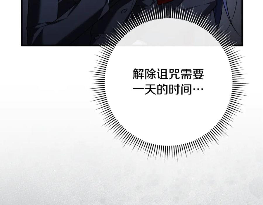 第74话 父亲现身 第224页