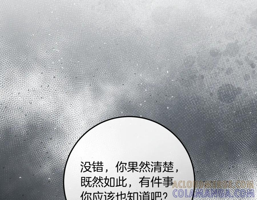 第74话 父亲现身 第225页
