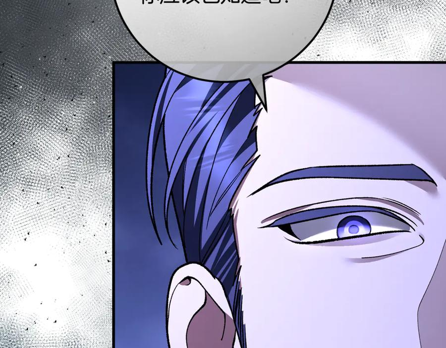 第74话 父亲现身 第226页