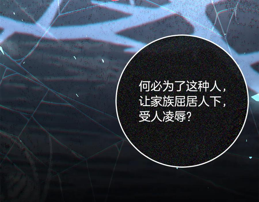第74话 父亲现身 第234页
