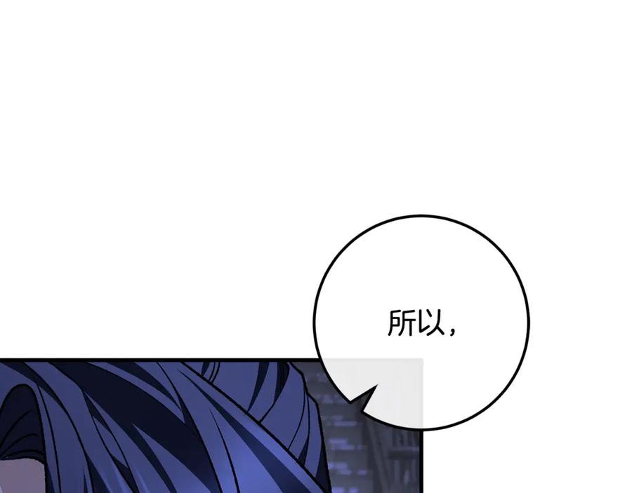 第74话 父亲现身 第238页