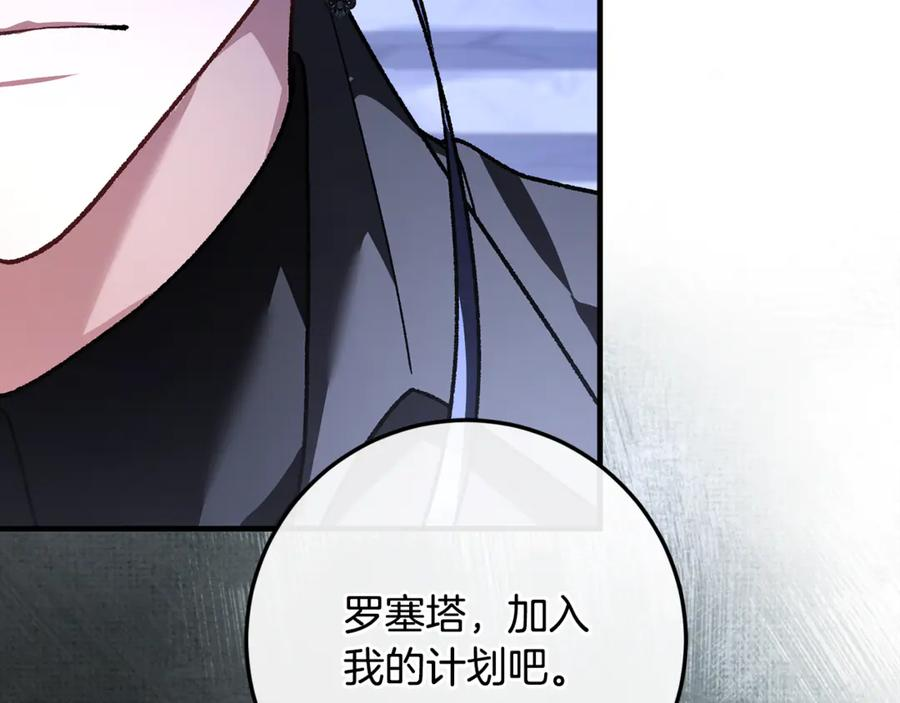 第74话 父亲现身 第240页