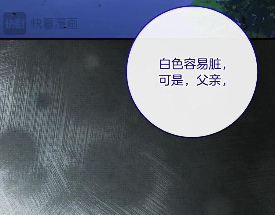 第74话 父亲现身 第243页