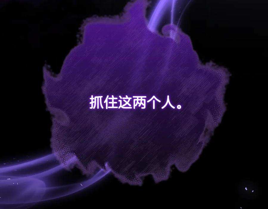 第74话 父亲现身 第255页