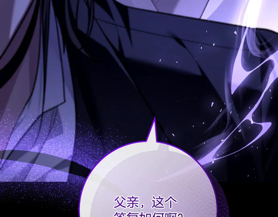 第74话 父亲现身 第259页