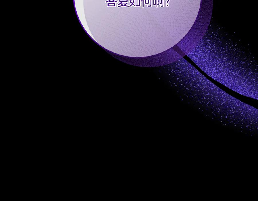 第74话 父亲现身 第260页