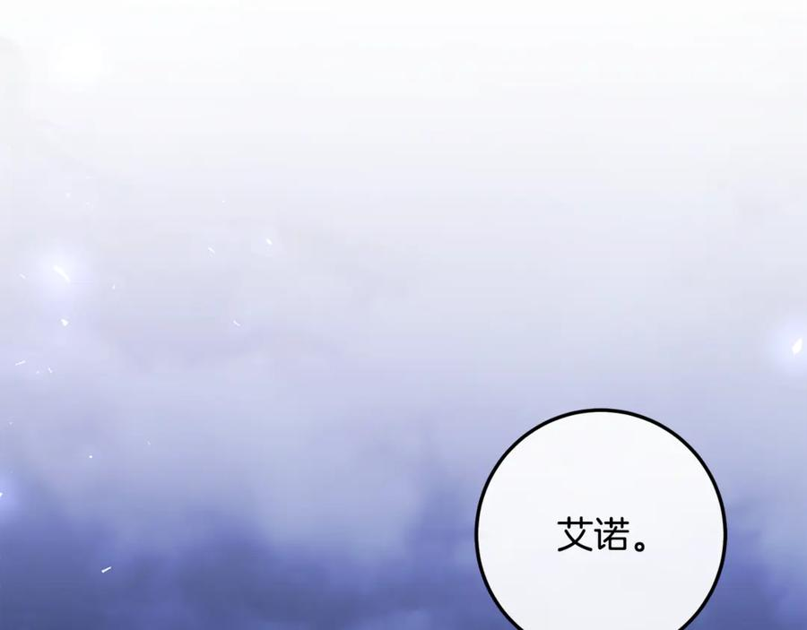第75话 向陛下辞行 第14页