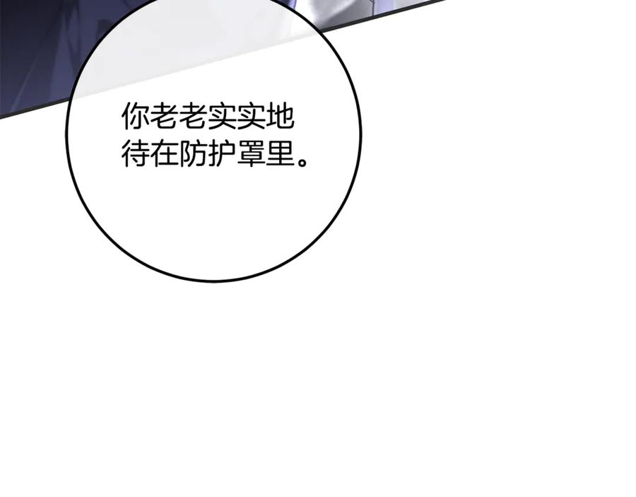 第75话 向陛下辞行 第18页