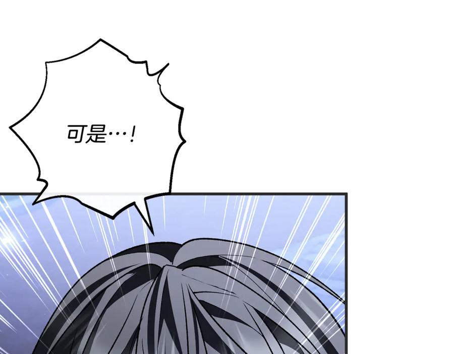 第75话 向陛下辞行 第20页