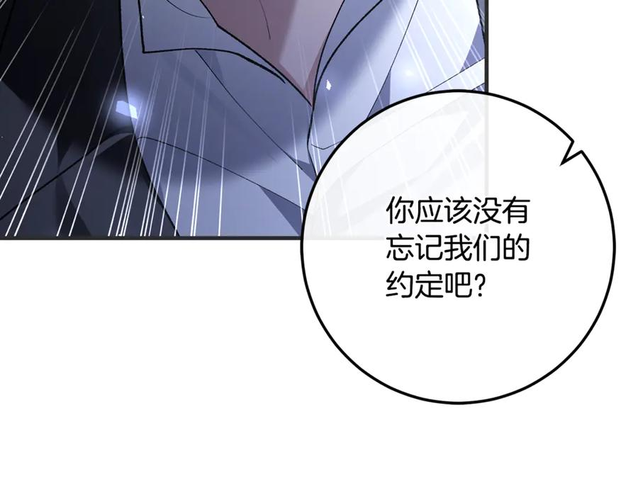 第75话 向陛下辞行 第22页