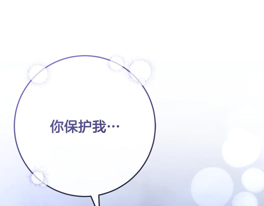 第75话 向陛下辞行 第23页