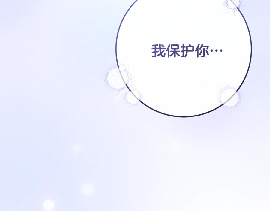 第75话 向陛下辞行 第27页