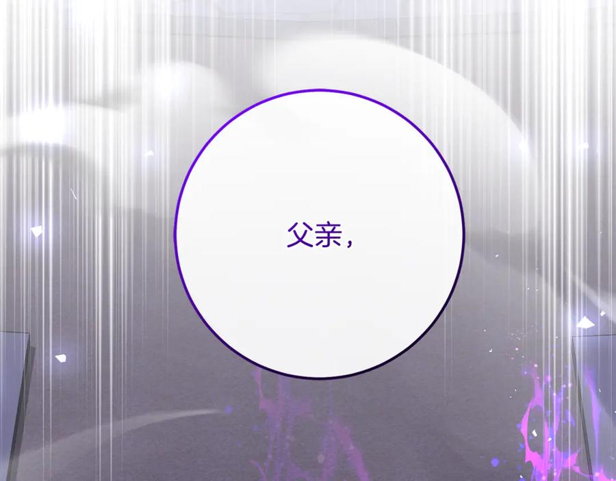 第75话 向陛下辞行 第32页
