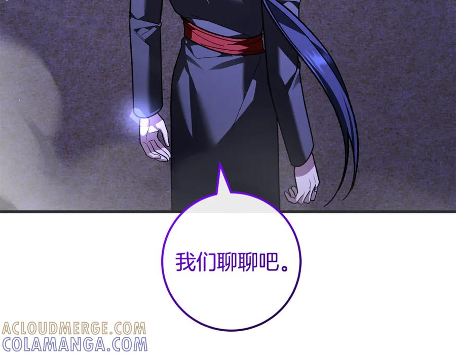 第75话 向陛下辞行 第37页