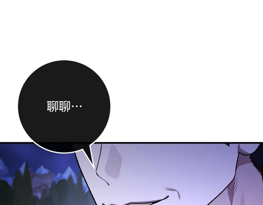 第75话 向陛下辞行 第39页