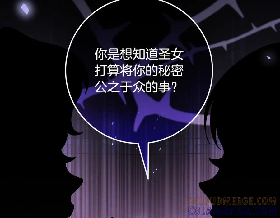 第75话 向陛下辞行 第41页