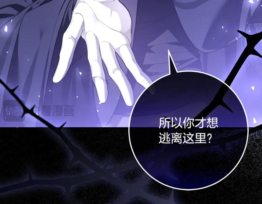 第75话 向陛下辞行 第44页