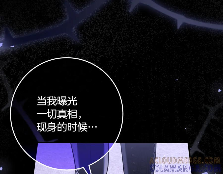 第75话 向陛下辞行 第45页