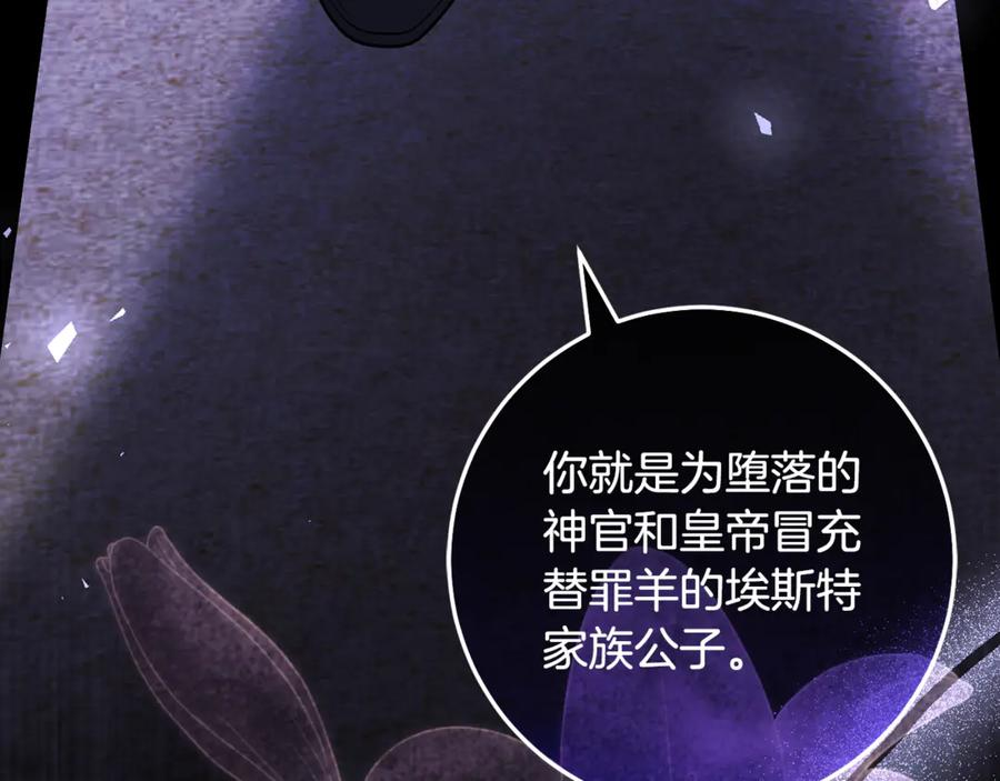 第75话 向陛下辞行 第47页