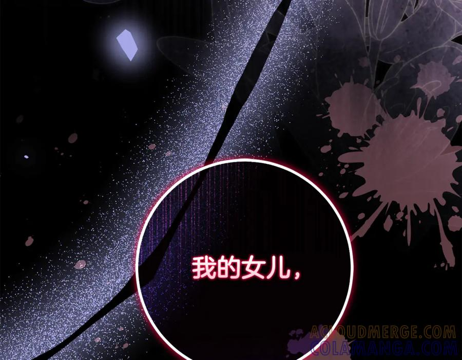 第75话 向陛下辞行 第49页