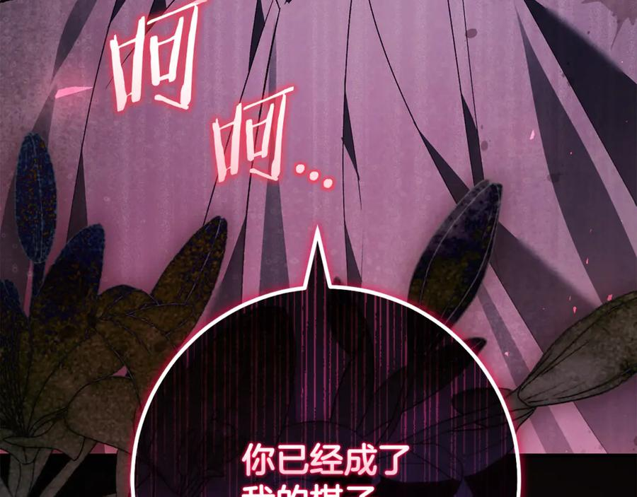 第75话 向陛下辞行 第52页
