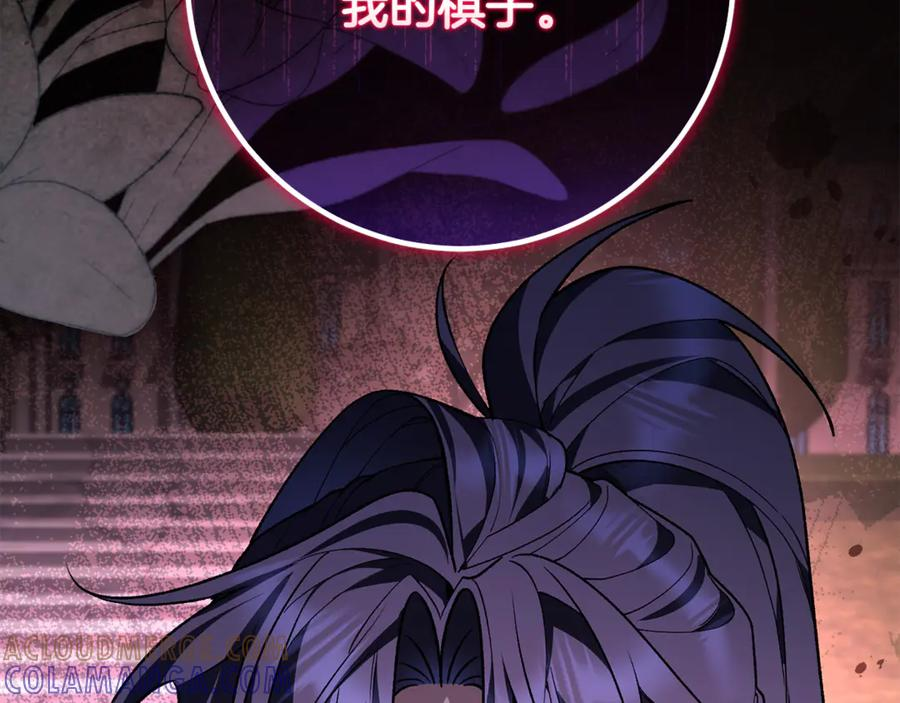 第75话 向陛下辞行 第53页