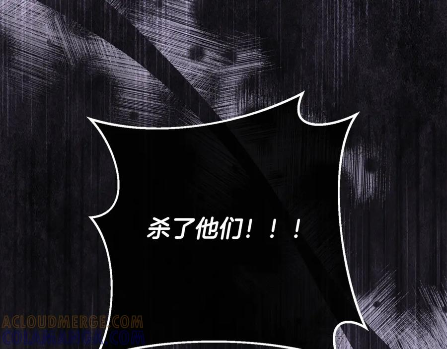 第75话 向陛下辞行 第61页