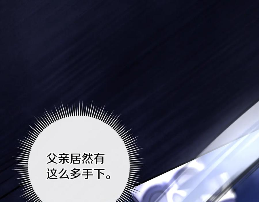 第75话 向陛下辞行 第68页