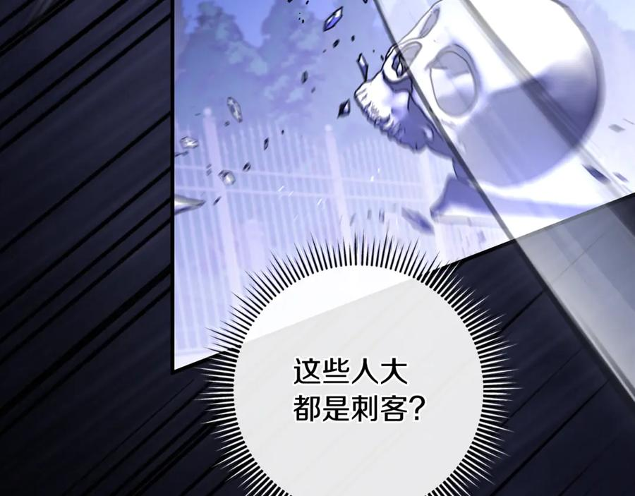 第75话 向陛下辞行 第70页