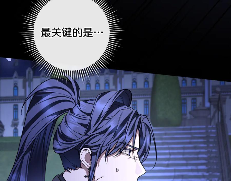 第75话 向陛下辞行 第72页