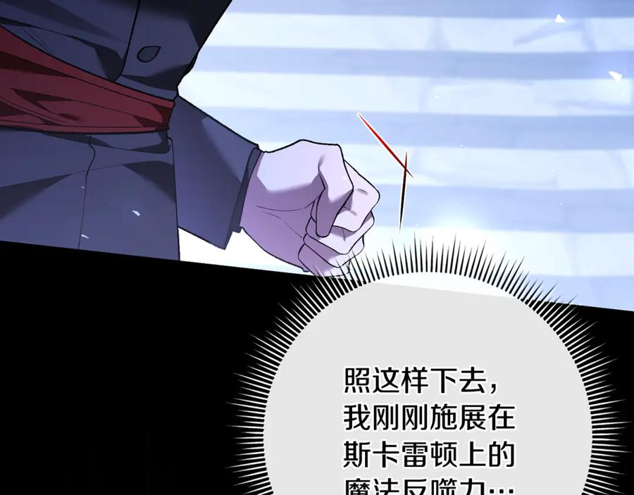 第75话 向陛下辞行 第74页