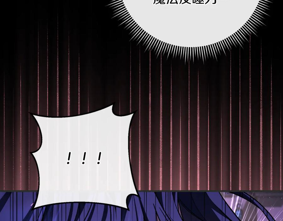 第75话 向陛下辞行 第75页