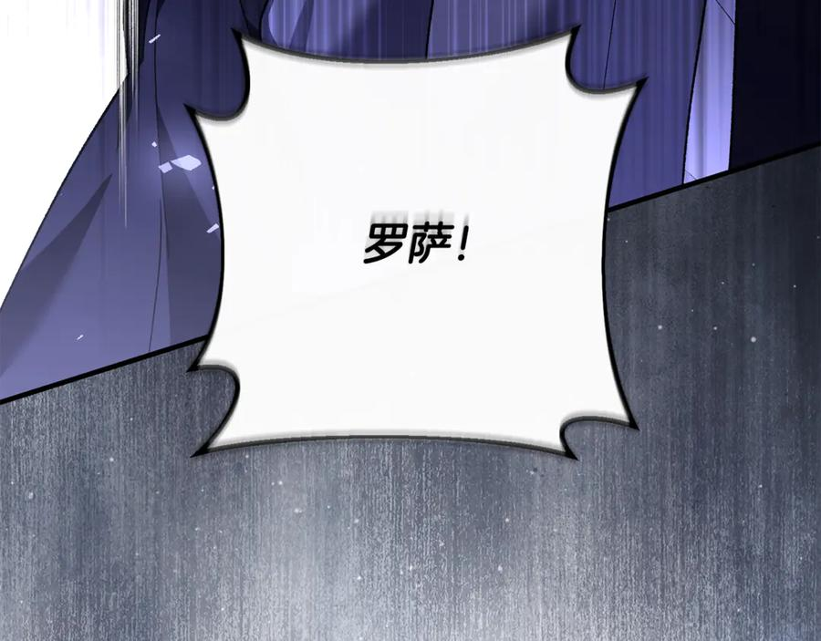 第75话 向陛下辞行 第83页