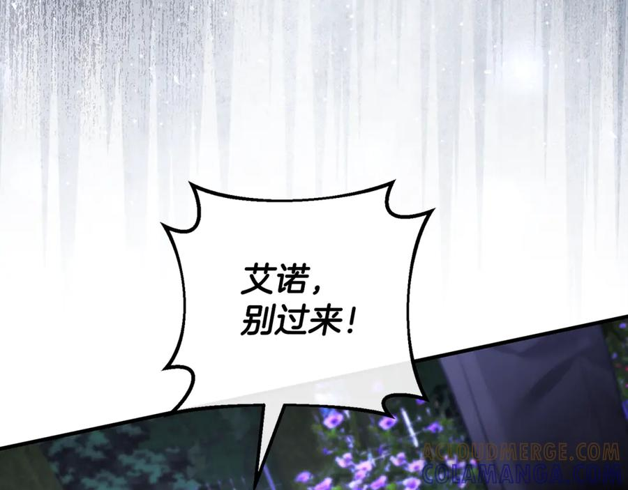 第75话 向陛下辞行 第85页