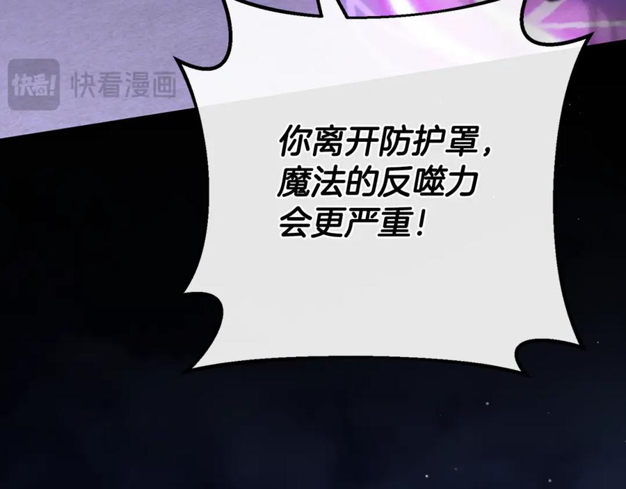第75话 向陛下辞行 第87页