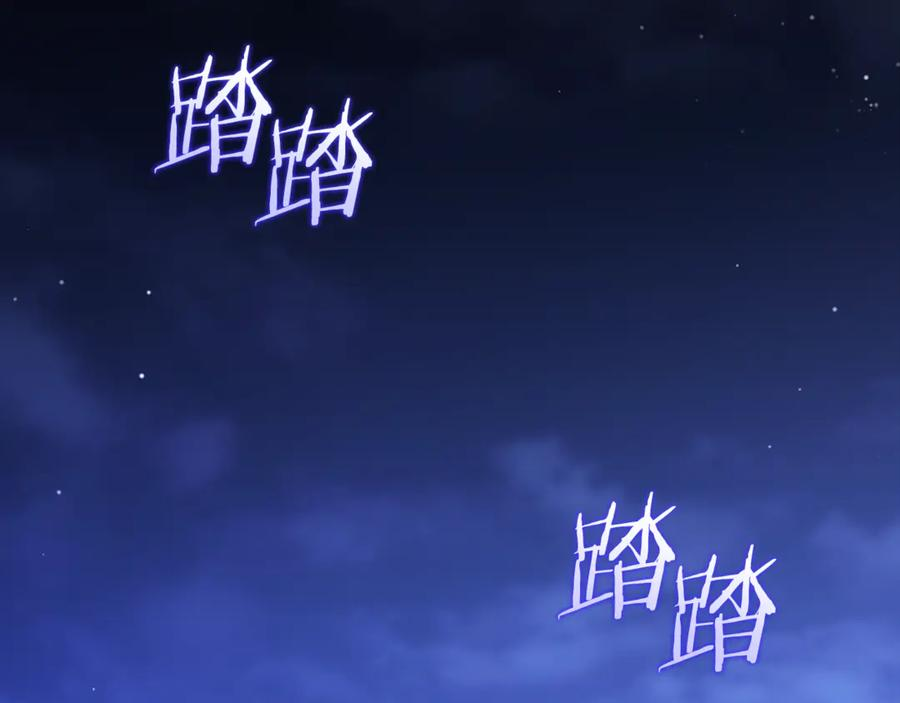 第75话 向陛下辞行 第88页