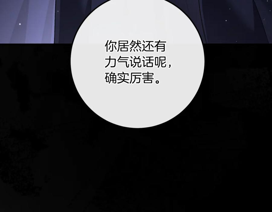 第75话 向陛下辞行 第91页