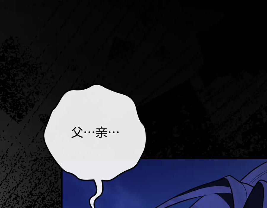 第75话 向陛下辞行 第92页