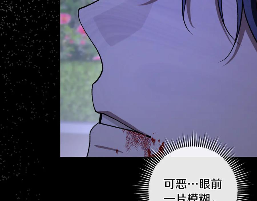 第75话 向陛下辞行 第94页