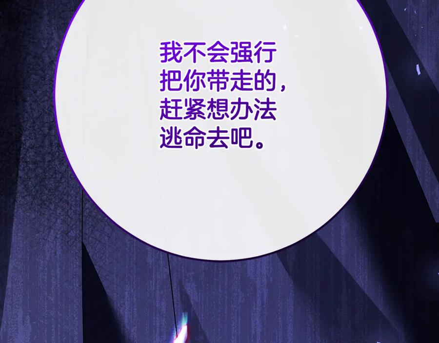 第75话 向陛下辞行 第100页