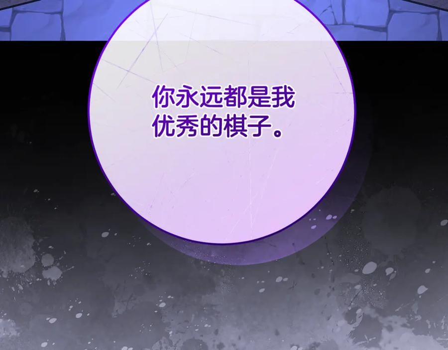 第75话 向陛下辞行 第107页