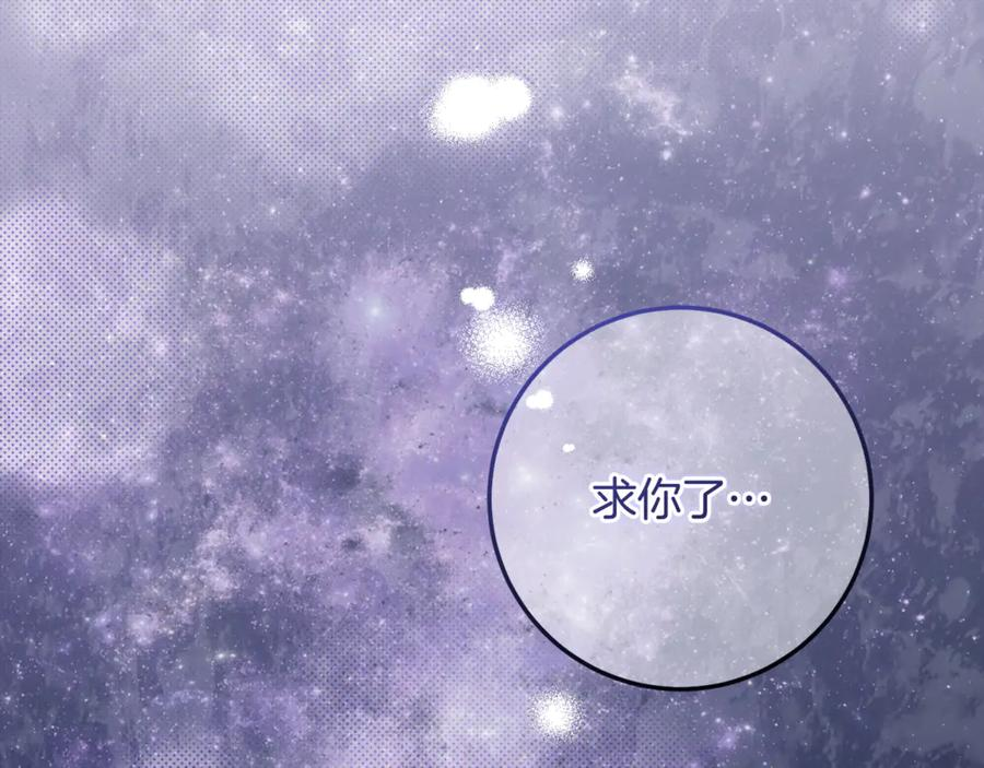 第75话 向陛下辞行 第116页